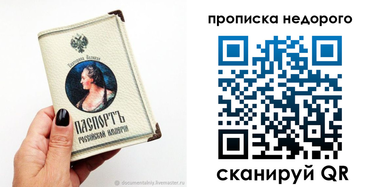 временная регистрация надежно в Ужуре