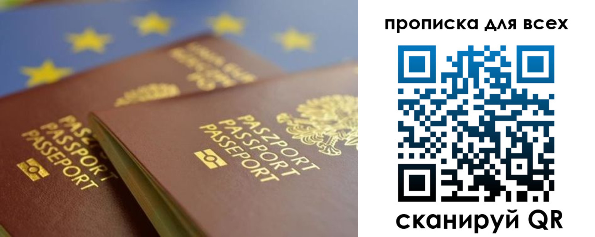 прописка для кредита в Ужуре